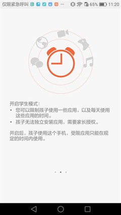 为追求品质用户打造 华为G9 青春版评测