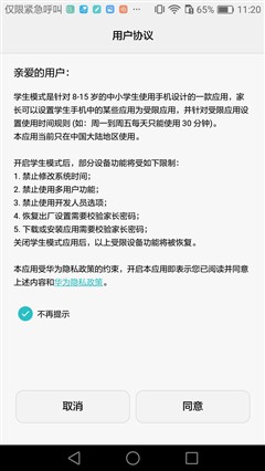 为追求品质用户打造 华为G9 青春版评测