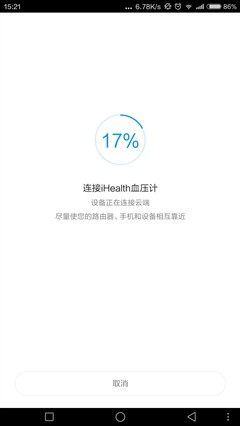 米家iHealth血压计