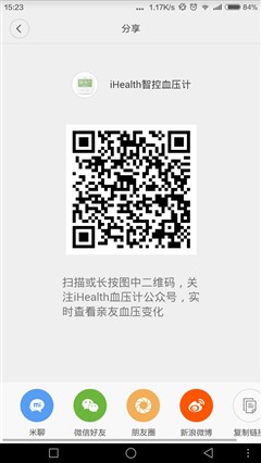 米家iHealth血压计