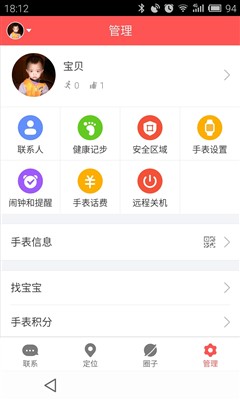 360巴迪龙儿童手表SE评测：只专注保护