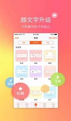 搜狗输入法iPhone V3.8新番上线无惧撩妹 