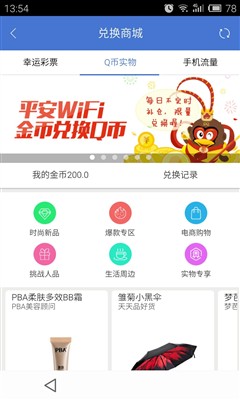 平安WiFi深度实测体验：免费靠谱WiFi