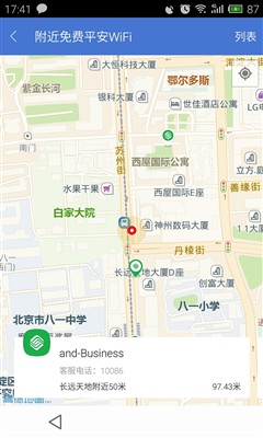 平安WiFi深度实测体验：免费靠谱WiFi