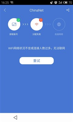 平安WiFi深度实测体验：免费靠谱WiFi