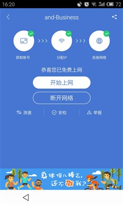 平安WiFi深度实测体验：免费靠谱WiFi