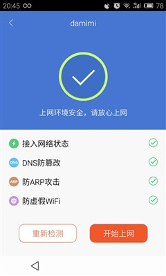 平安WiFi深度实测体验：免费靠谱WiFi