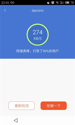 平安WiFi深度实测体验：免费靠谱WiFi