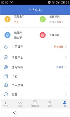 平安WiFi深度实测体验：方便免费上网