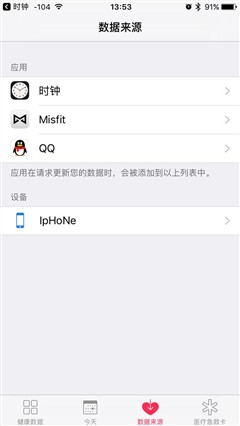 ios 10轻体验