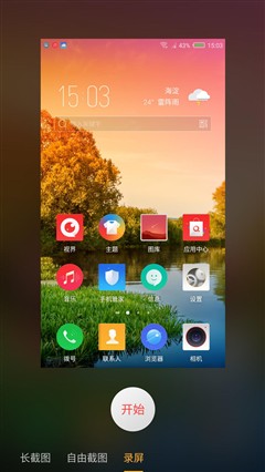 nubia Z11评测