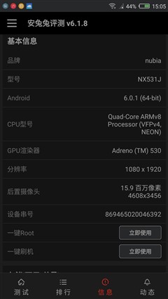 nubia Z11评测