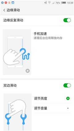 nubia Z11边缘触控体验