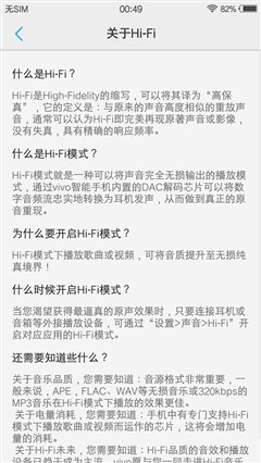 大屏长续航/柔光自拍 vivo X7 Plus评测