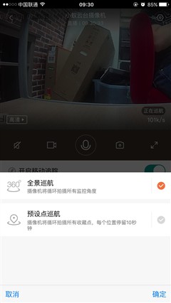 体验小蚁云台摄像机：360度无死角拍摄