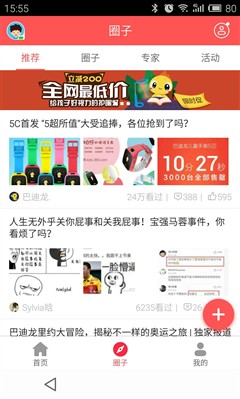 巴迪龙儿童手表5c体验：会拍照的手表