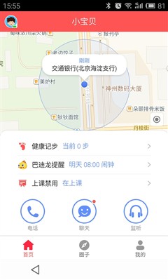 巴迪龙儿童手表5c体验：会拍照的手表