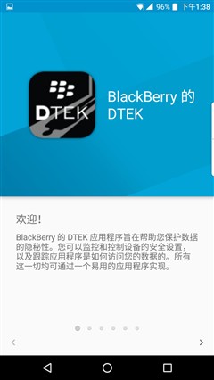 黑莓DTEK 50评测