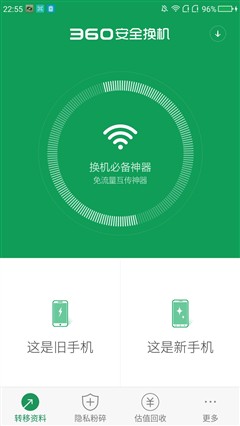 360Q5 Plus评测：系统安全，无出其右