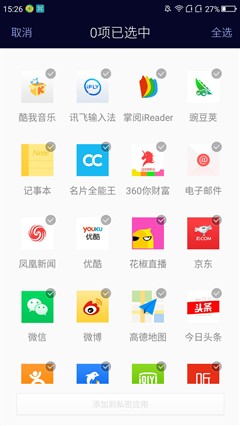 360Q5 Plus评测：系统安全，无出其右