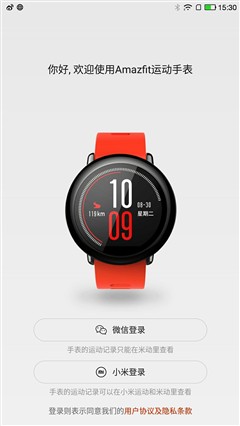 华为运动手表评测