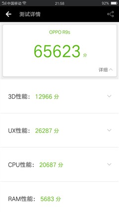 一款重实用的绝美旗舰 OPPO R9s评测