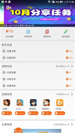 巨屏影音神器 华硕ZenFone 3傲视评测