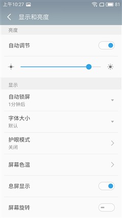 厉害了我的PRO 魅族PRO 6 Plus评测