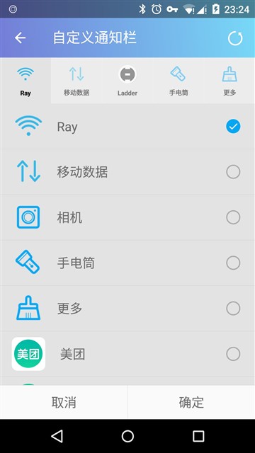 Raymond每周应用推荐：Solo Launcher