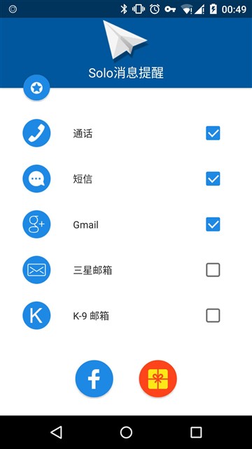 Raymond每周应用推荐：Solo Launcher