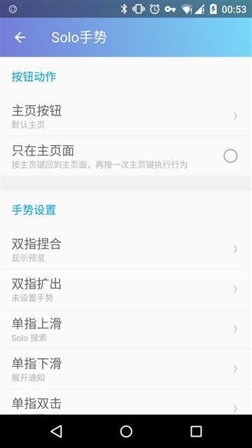 Raymond每周应用推荐：Solo Launcher