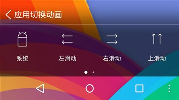 Raymond每周应用推荐：Solo Launcher