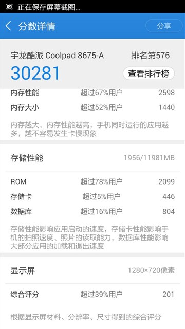 4G双卡/8核/899元 大神F2全网通版评测