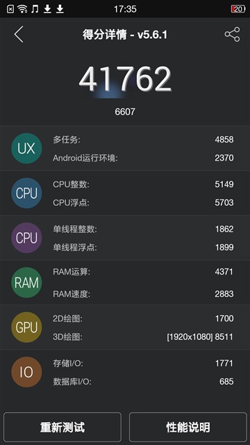 5.9英寸/VOOC闪充/八核 OPPO U3评测