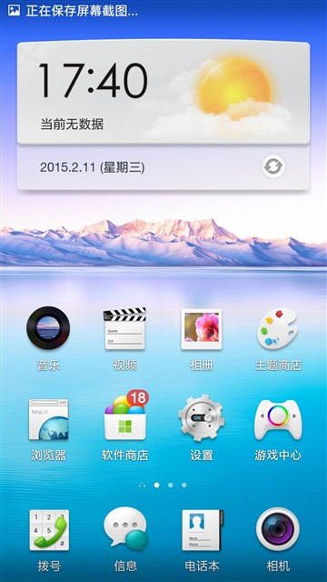 5.9英寸/VOOC闪充/八核 OPPO U3评测