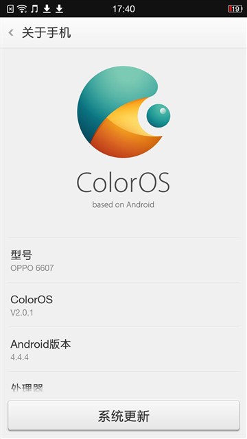 5.9英寸/VOOC闪充/八核 OPPO U3评测