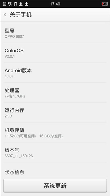 5.9英寸/VOOC闪充/八核 OPPO U3评测