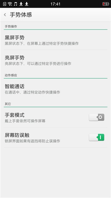 5.9英寸/VOOC闪充/八核 OPPO U3评测