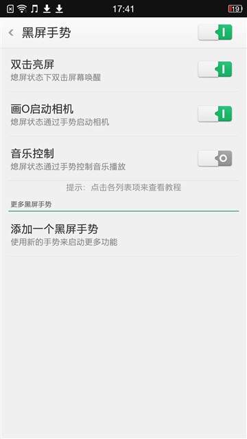 5.9英寸/VOOC闪充/八核 OPPO U3评测