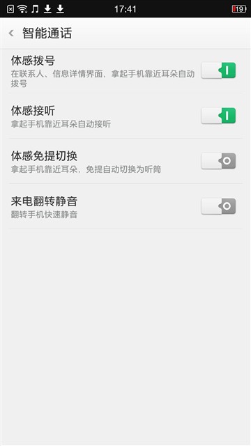 5.9英寸/VOOC闪充/八核 OPPO U3评测