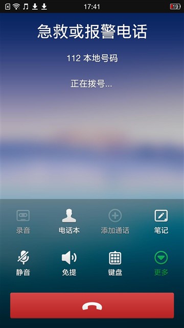 5.9英寸/VOOC闪充/八核 OPPO U3评测