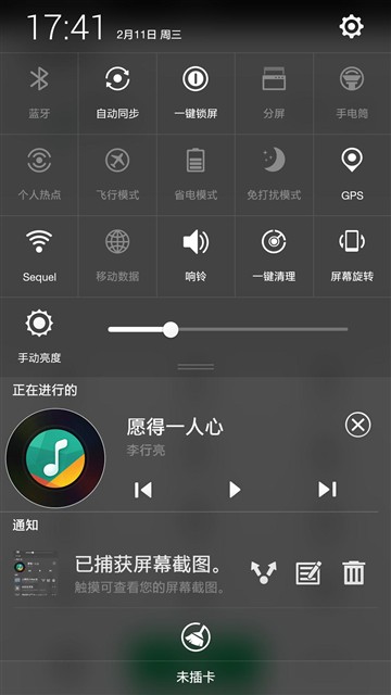 5.9英寸/VOOC闪充/八核 OPPO U3评测