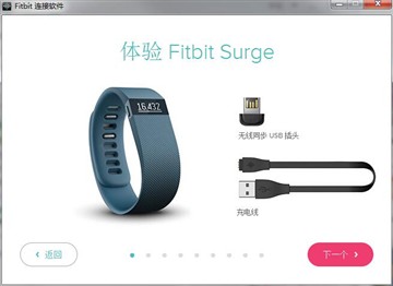 小幅升级 Fitbit Charge智能手环试用