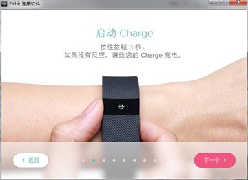 小幅升级 Fitbit Charge智能手环试用