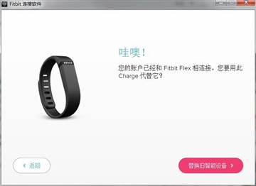 小幅升级 Fitbit Charge智能手环试用