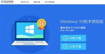 盗版也能升！解读Windows 10升级新策