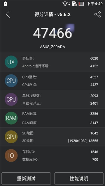 ZenFone2评测