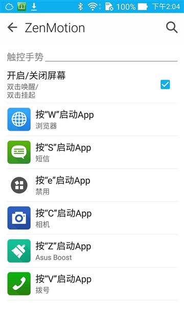 ZenFone2评测