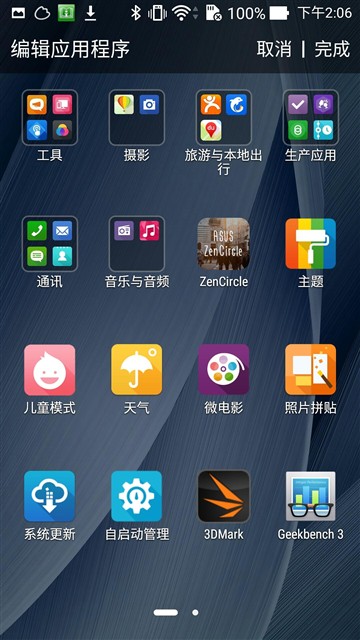 ZenFone2评测