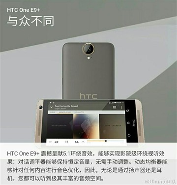 3000元的新旗舰 HTC One E9+真机亮相